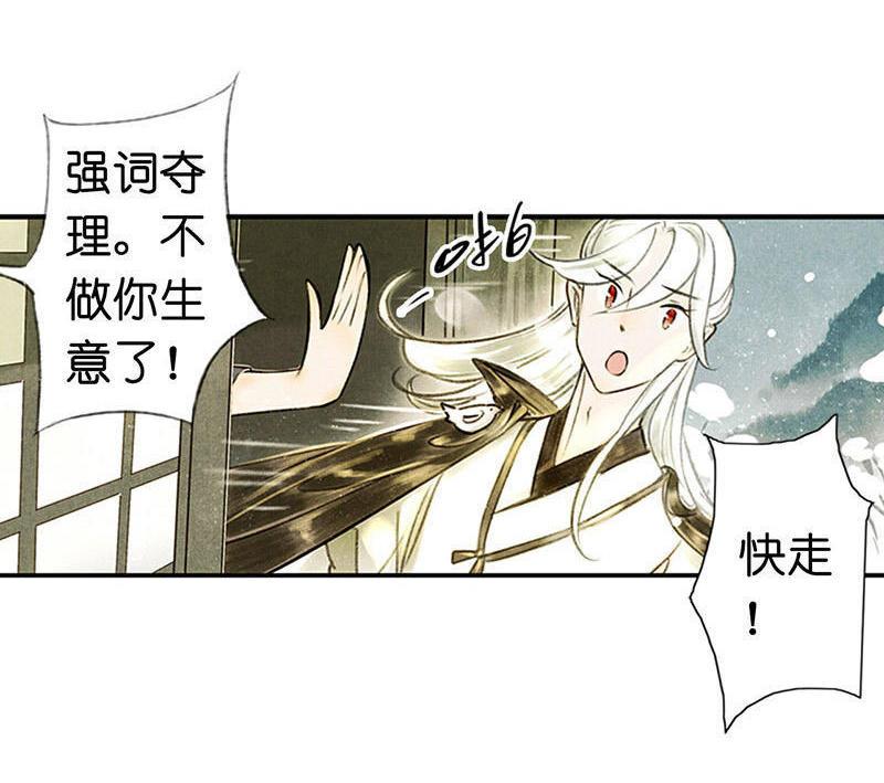 第四话 忘归 （二）-第7话