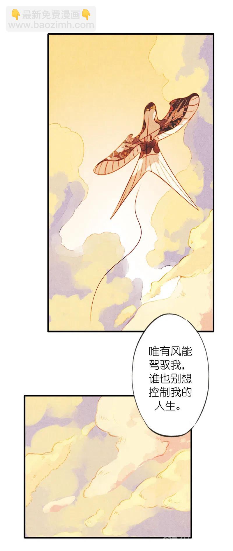 第十三话 风鸢 （四）(1/2)-第61话