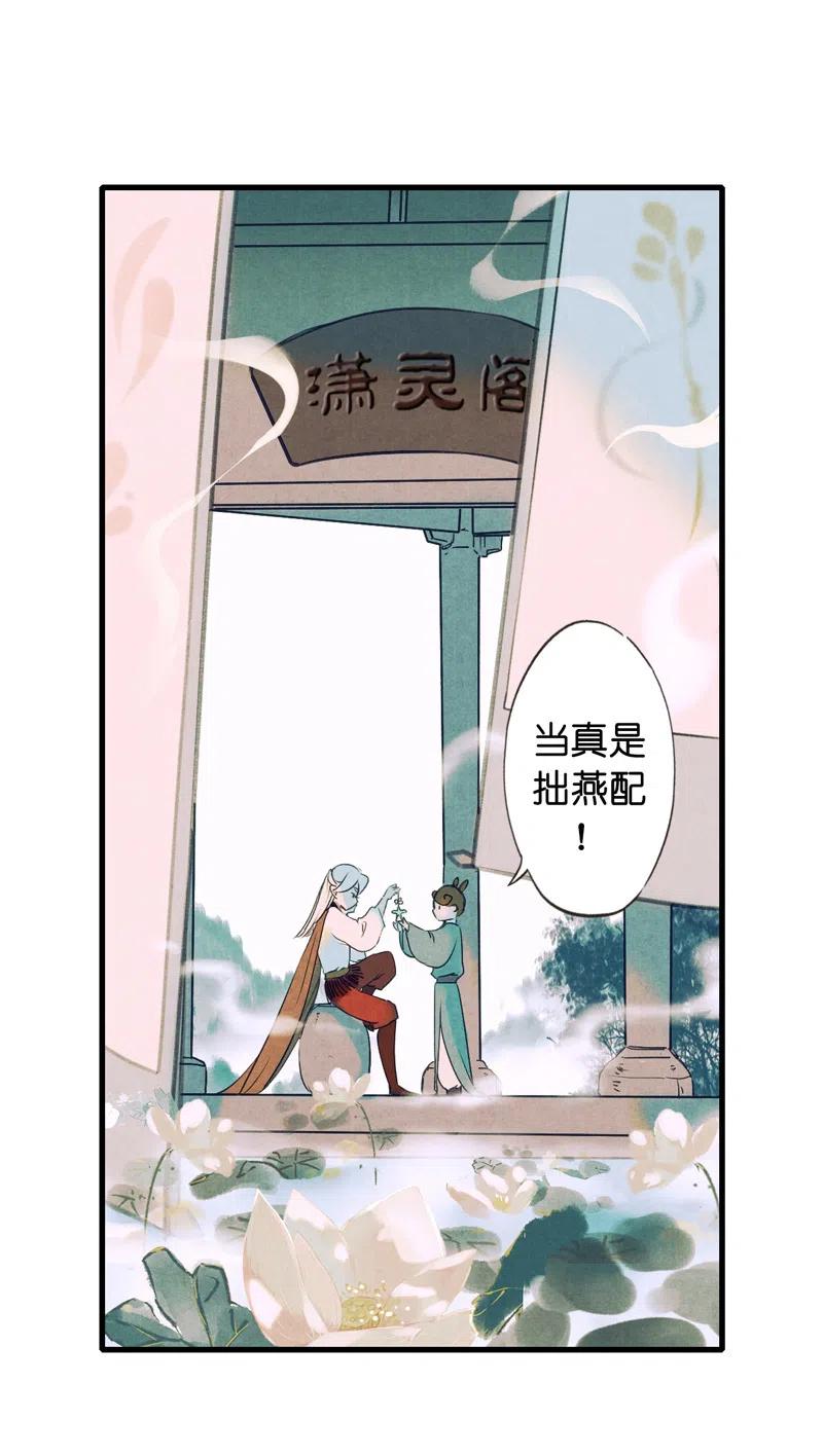 伞少女梦谈 - 第十三话 风鸢 （四）(1/2) - 8