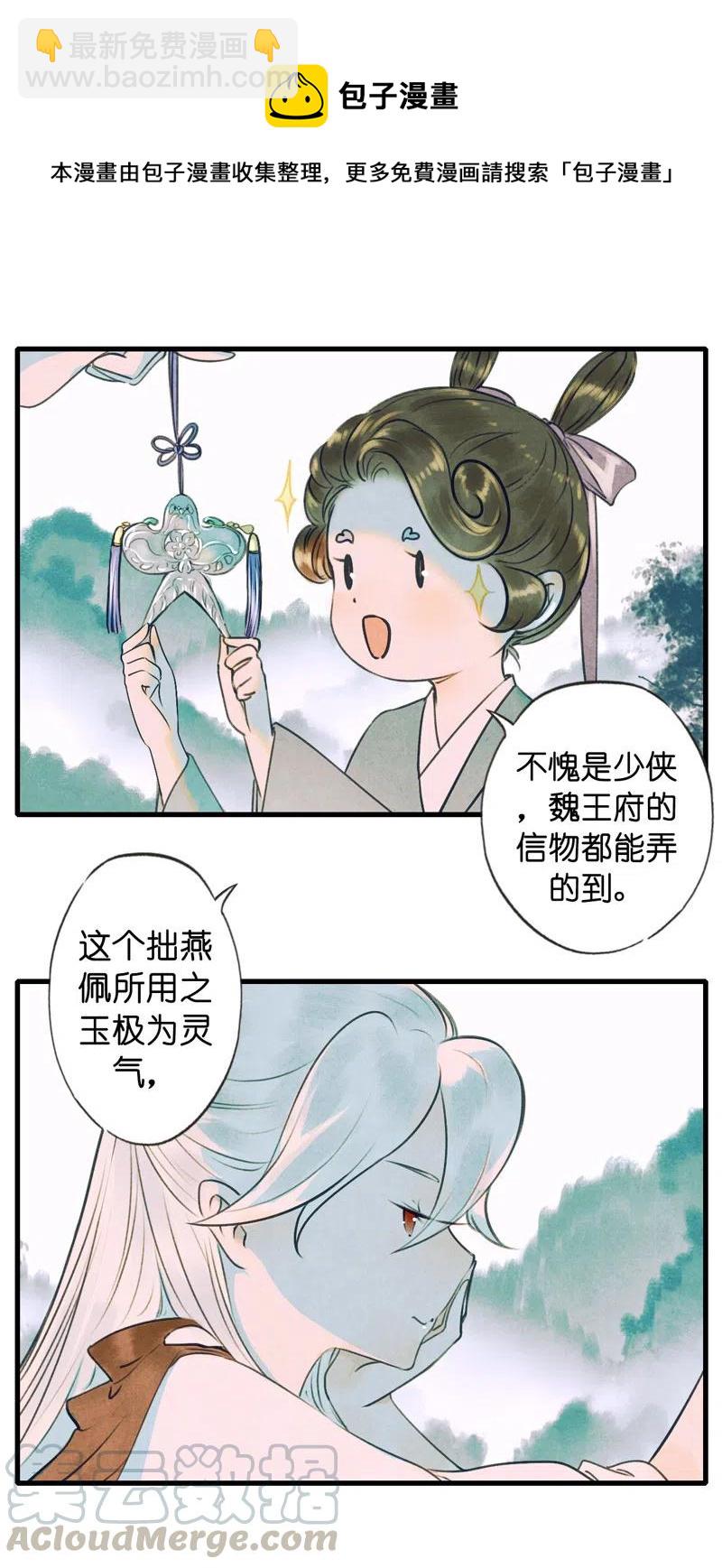 第十三话 风鸢 （四）(1/2)-第61话