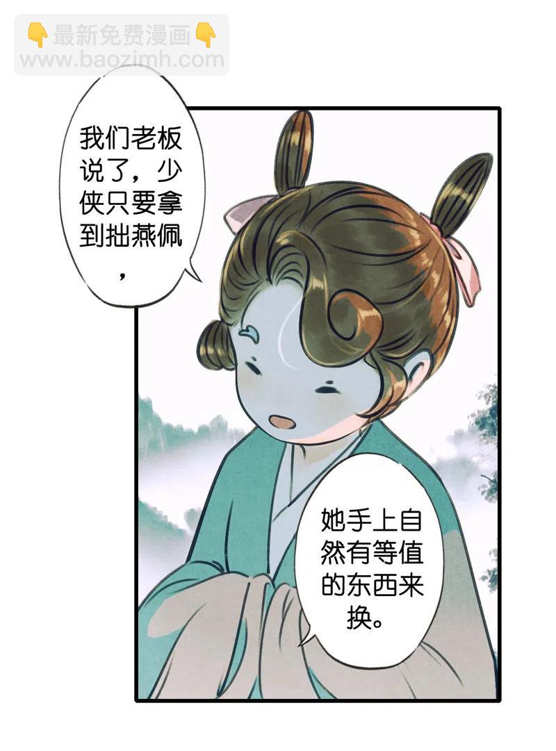 第十三话 风鸢 （四）(1/2)-第61话