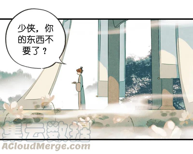 第十三话 风鸢 （四）(1/2)-第61话