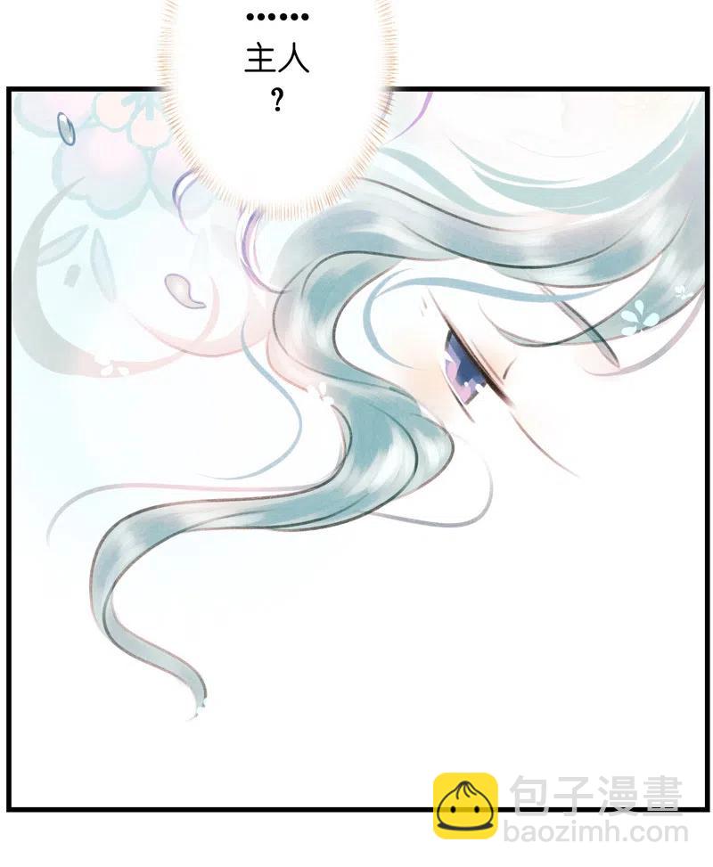 第十三话 风鸢 （四）(1/2)-第61话