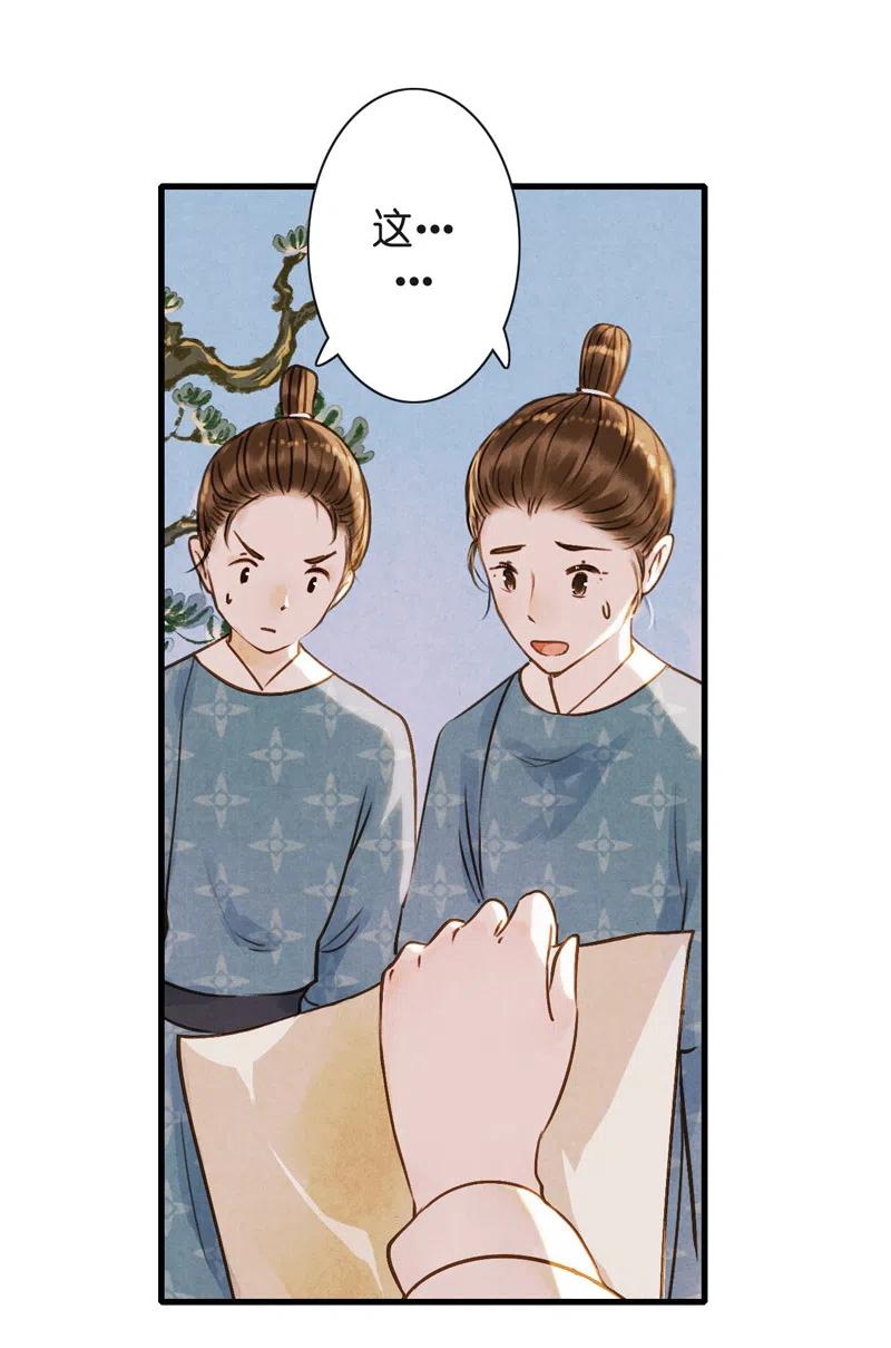 第十三话 风鸢 （四）(1/2)-第61话