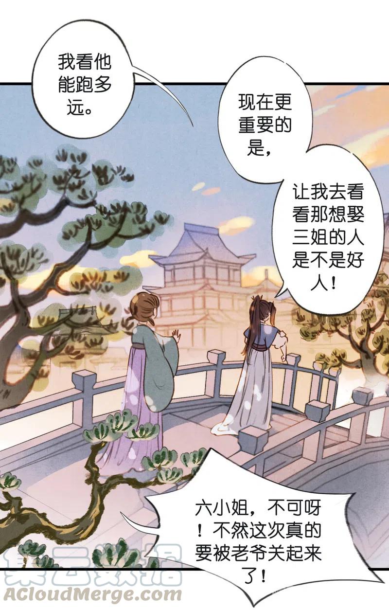 第十三话 风鸢 （四）(1/2)-第61话