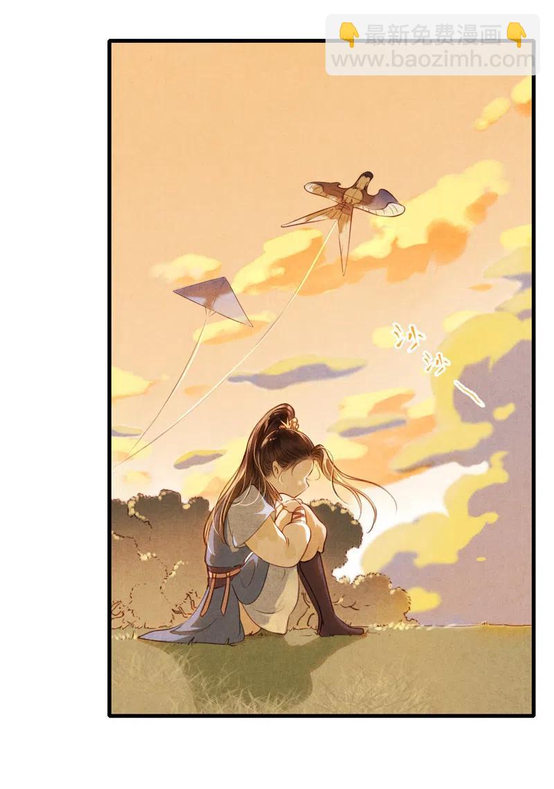 第十三话 风鸢 （四）(1/2)-第61话