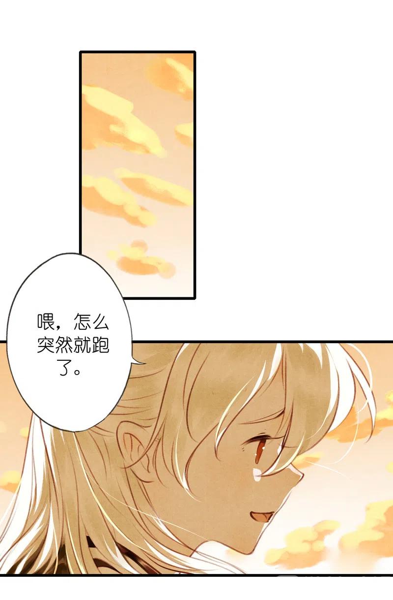 第十三话 风鸢 （四）(1/2)-第61话