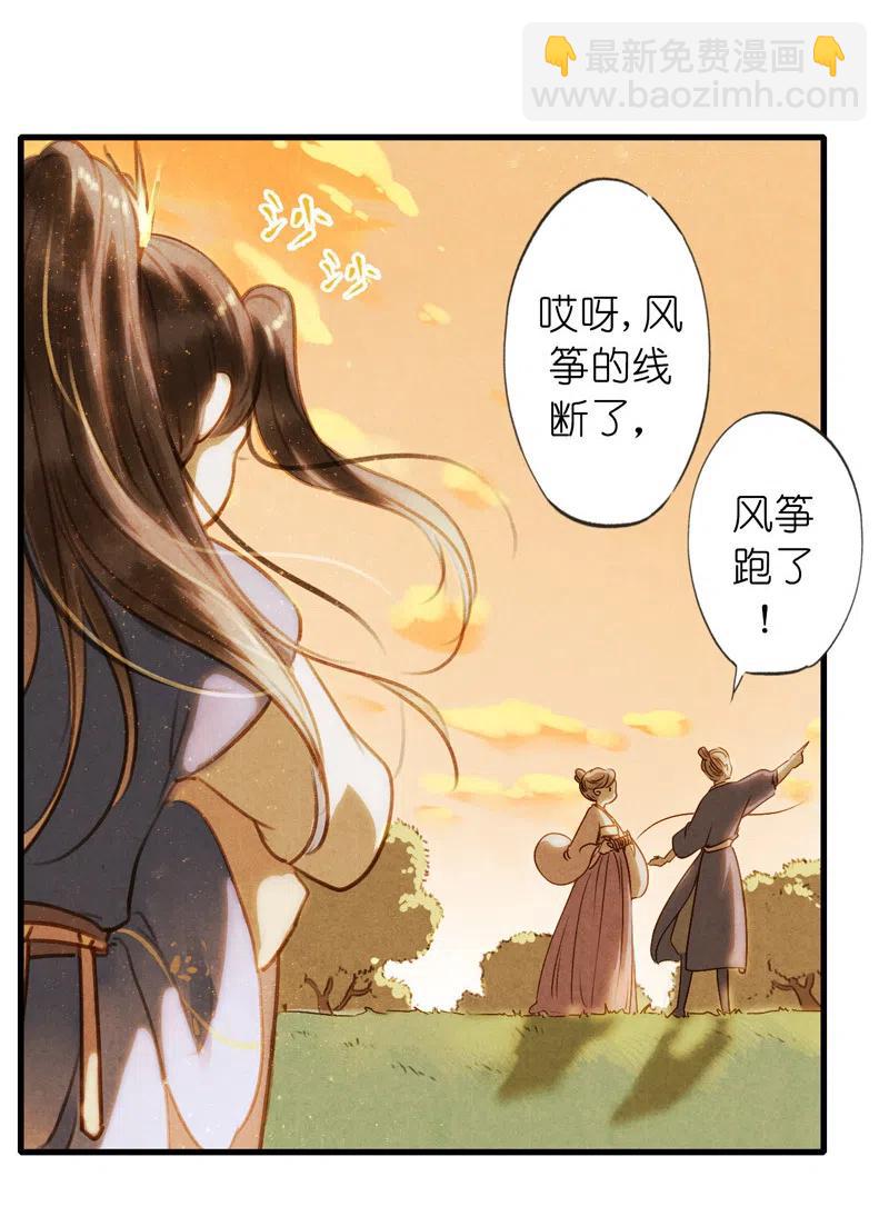 第十三话 风鸢 （四）(1/2)-第61话