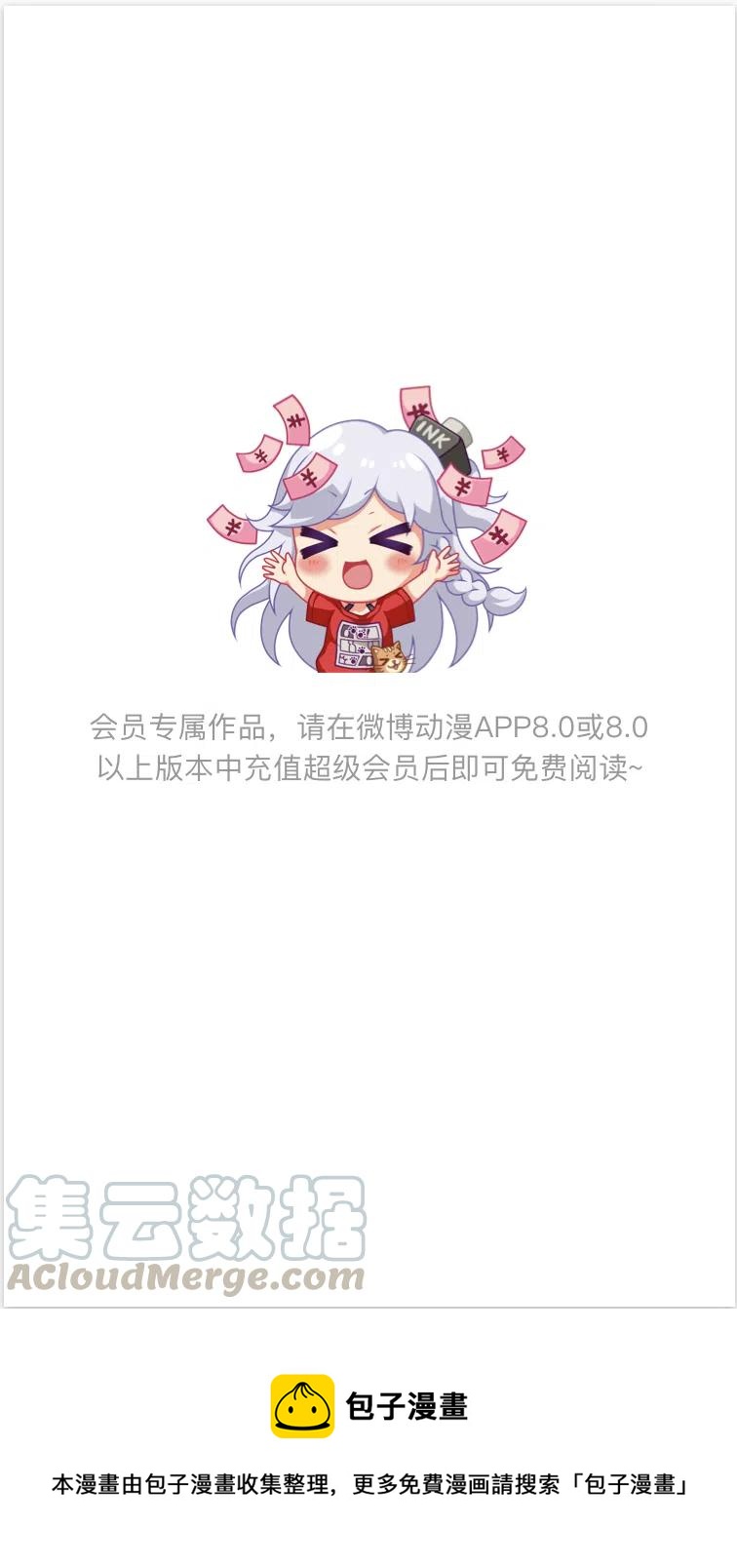 延更通知-第75话