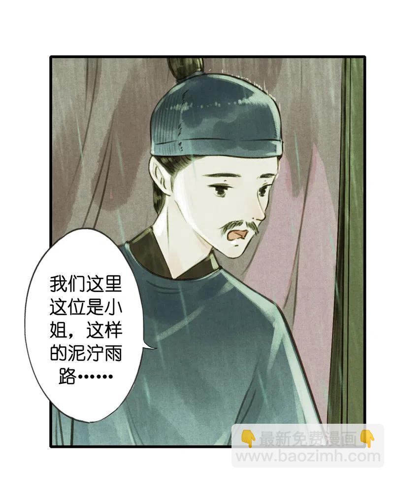 第十四话 夭夭(1/2)-第85话