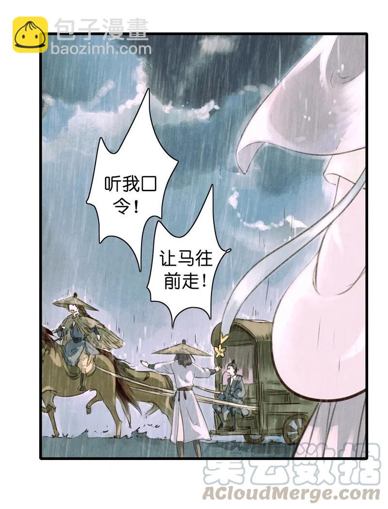 第十四话 夭夭(1/2)-第85话