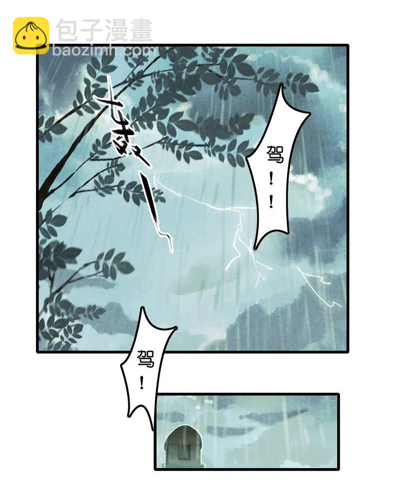 第十四话 夭夭(1/2)-第85话