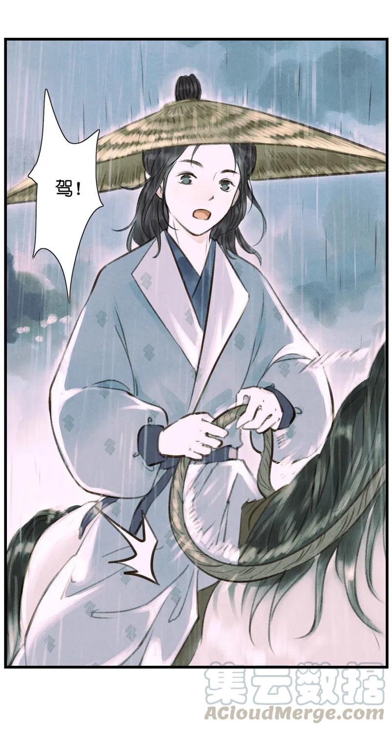 第十四话 夭夭(1/2)-第85话