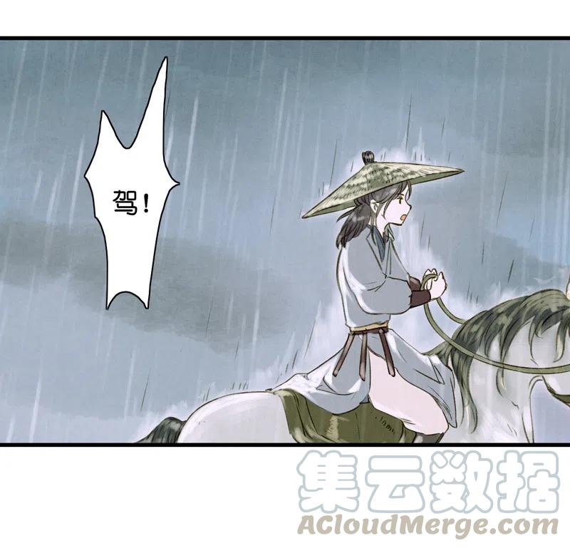 第十四话 夭夭(1/2)-第85话