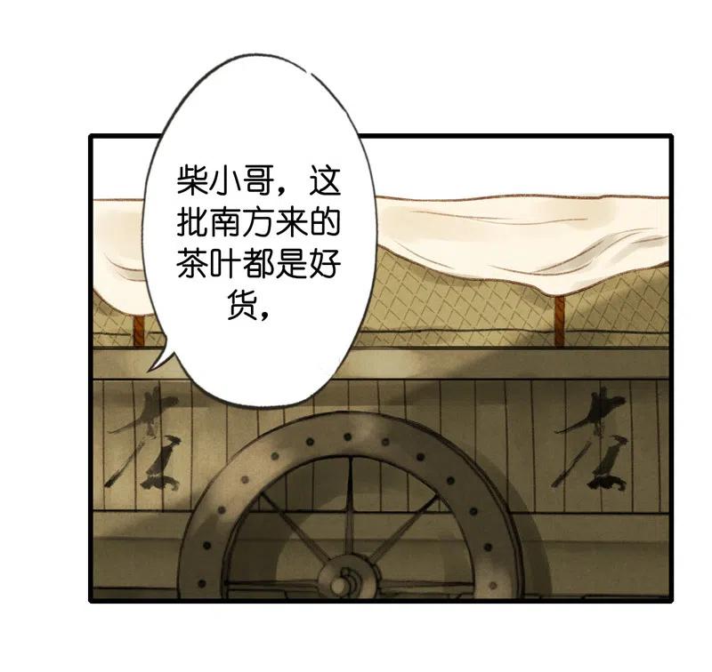 第十四话 夭夭(1/2)-第85话