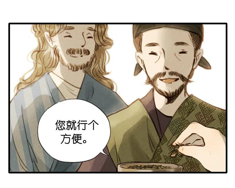 第十四话 夭夭(1/2)-第85话