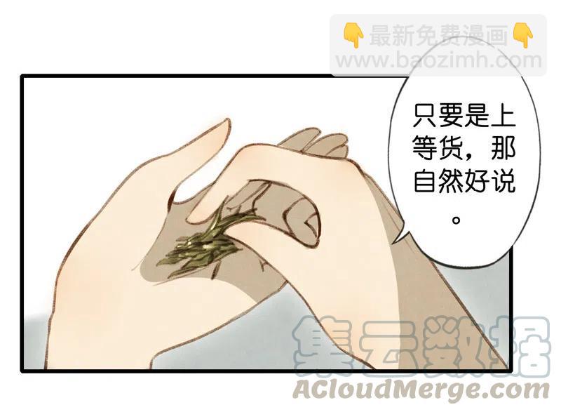 第十四话 夭夭(1/2)-第85话