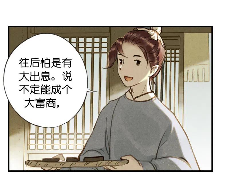 第十四话 夭夭(1/2)-第85话