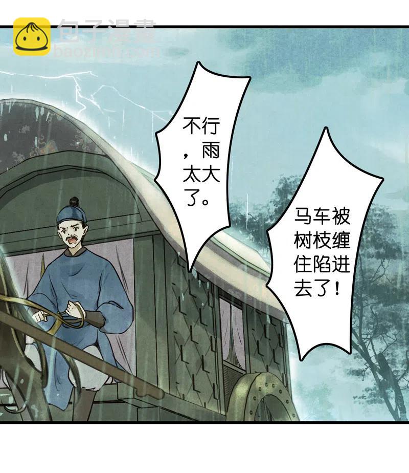 第十四话 夭夭(1/2)-第85话