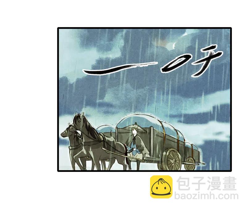 第十四话 夭夭(1/2)-第85话