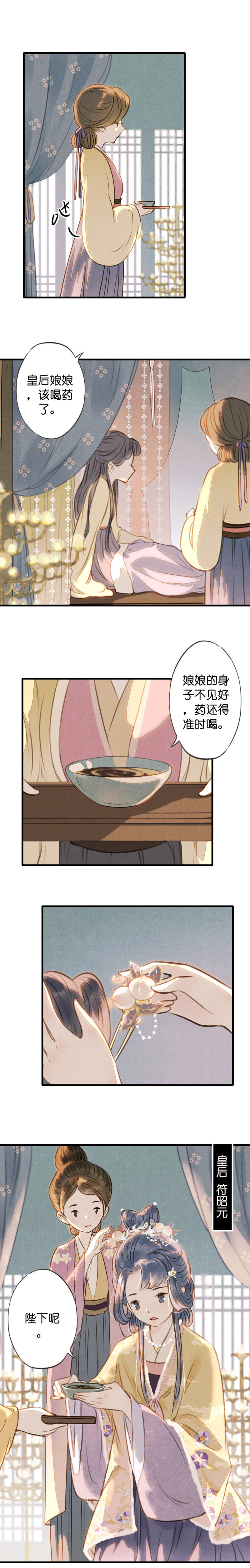 64 第十四话 夭夭（二）-第63话