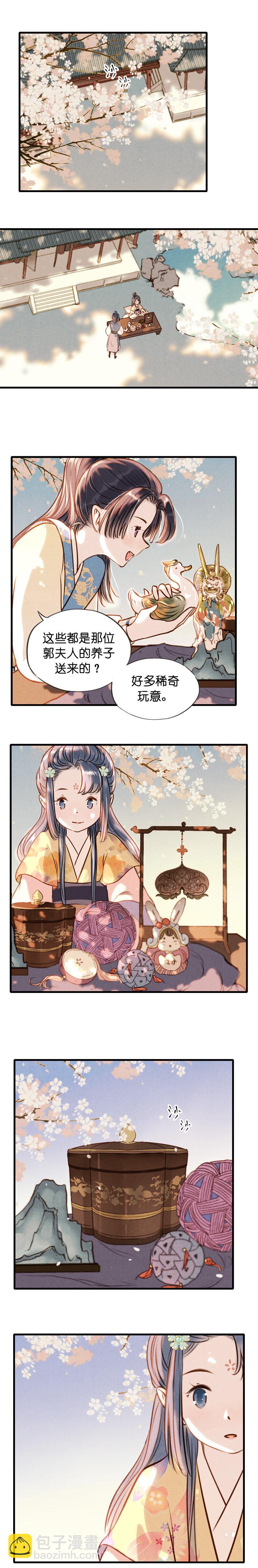 64 第十四话 夭夭（二）-第63话