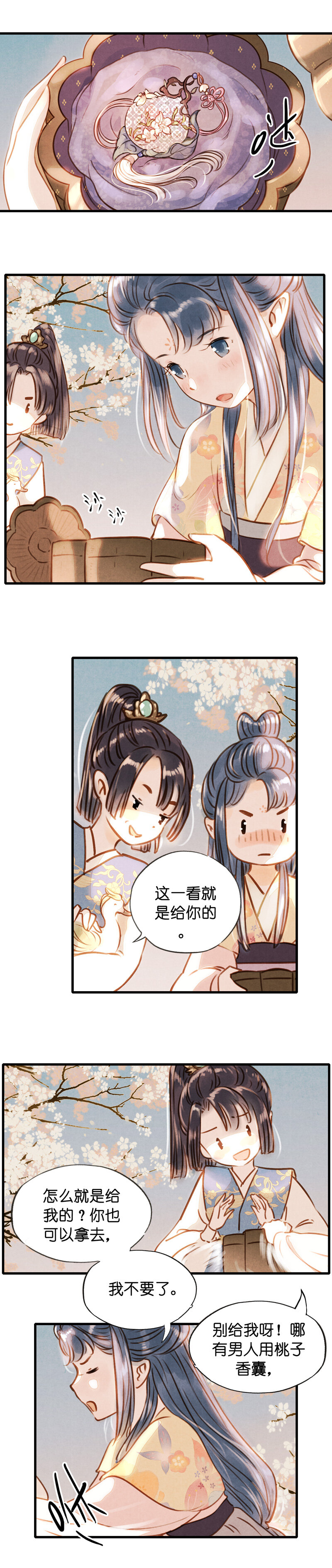 64 第十四话 夭夭（二）-第63话