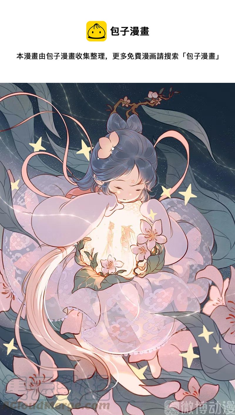 第十四话 夭夭（二）(1/2)-第87话