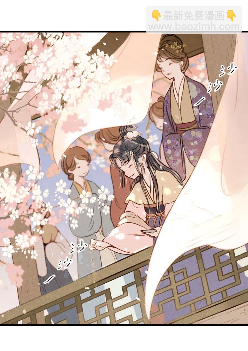 第十四话 夭夭（二）(1/2)-第87话