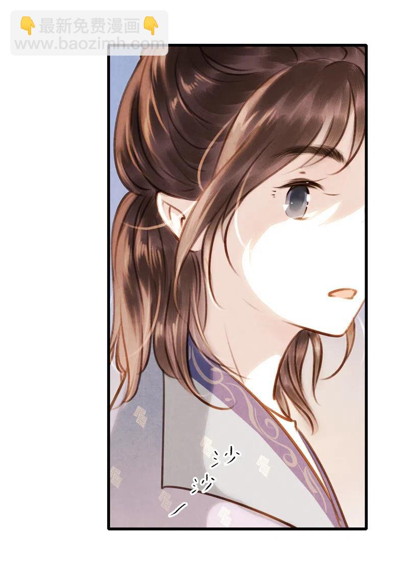 第十四话 夭夭（二）(1/2)-第87话