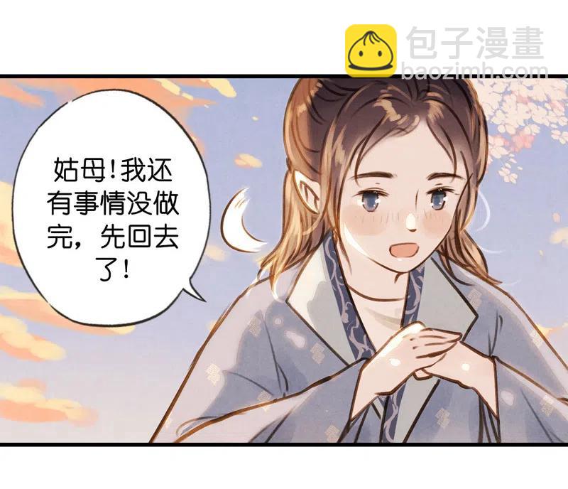 傘少女夢談 - 第十四話 夭夭（二）(1/2) - 7