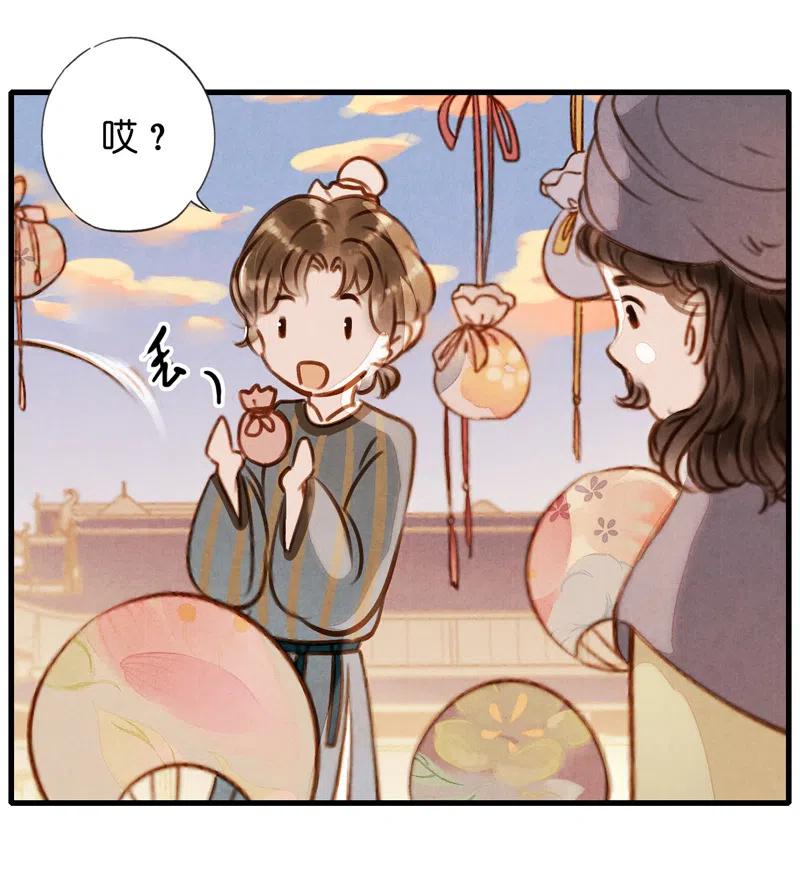 第十四话 夭夭（二）(1/2)-第87话