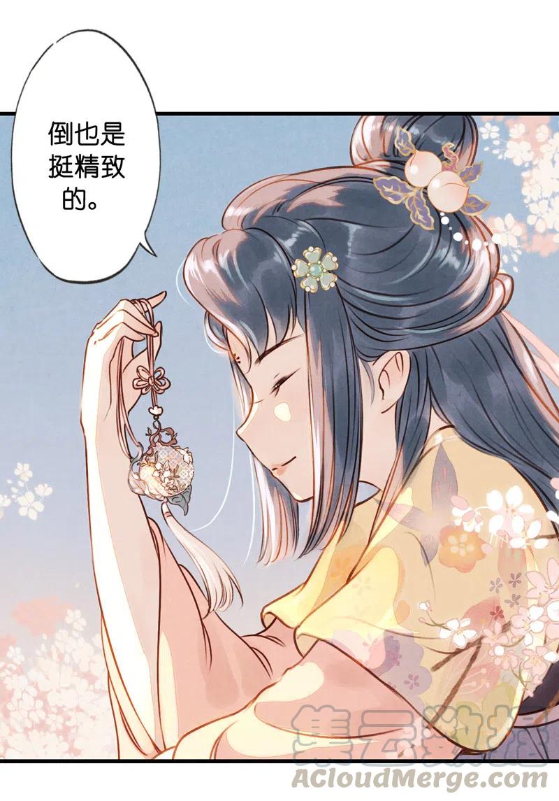 第十四话 夭夭（二）(1/2)-第87话