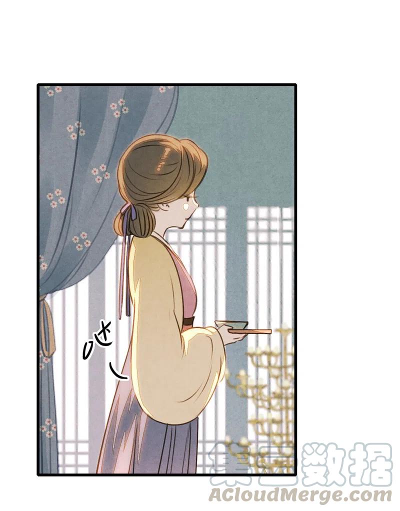 第十四话 夭夭（二）(1/2)-第87话