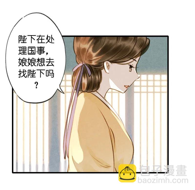 第十四话 夭夭（二）(1/2)-第87话