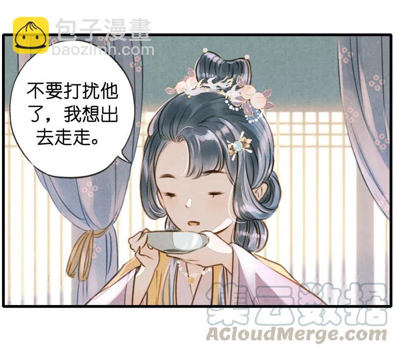 第十四话 夭夭（二）(1/2)-第87话