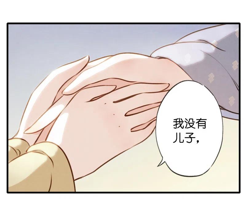 第十四话 夭夭（二）(1/2)-第87话