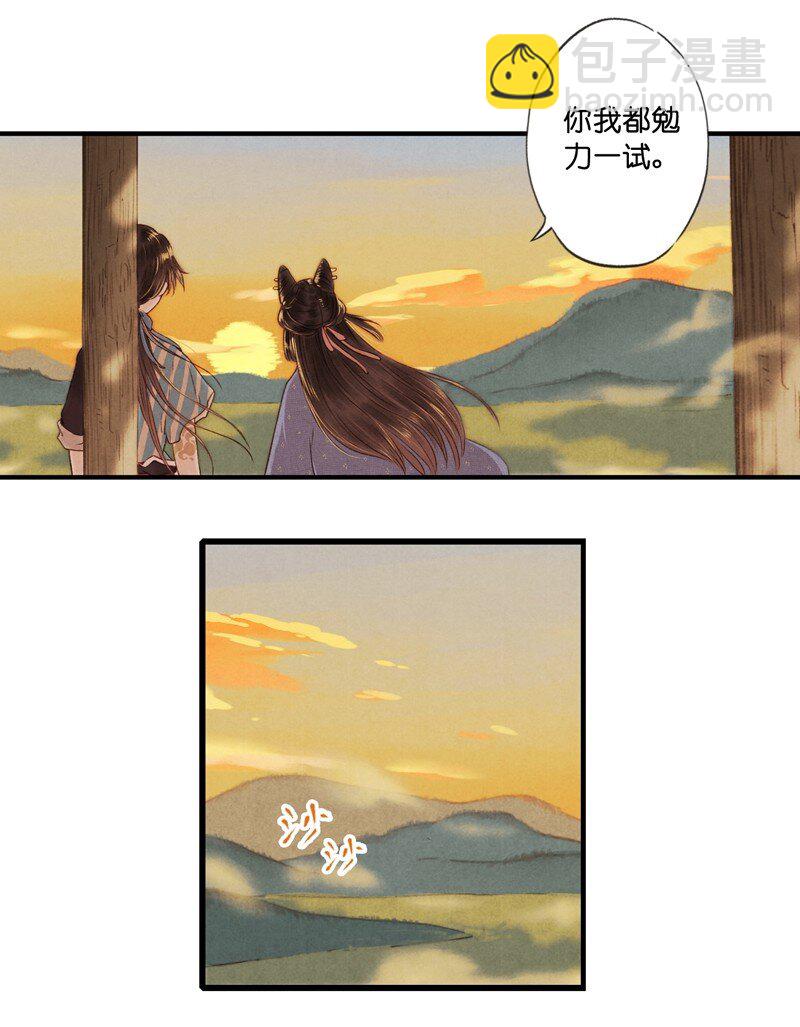 66 第十四话 夭夭（四）-第65话