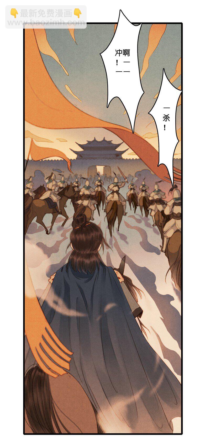 66 第十四话 夭夭（四）-第65话