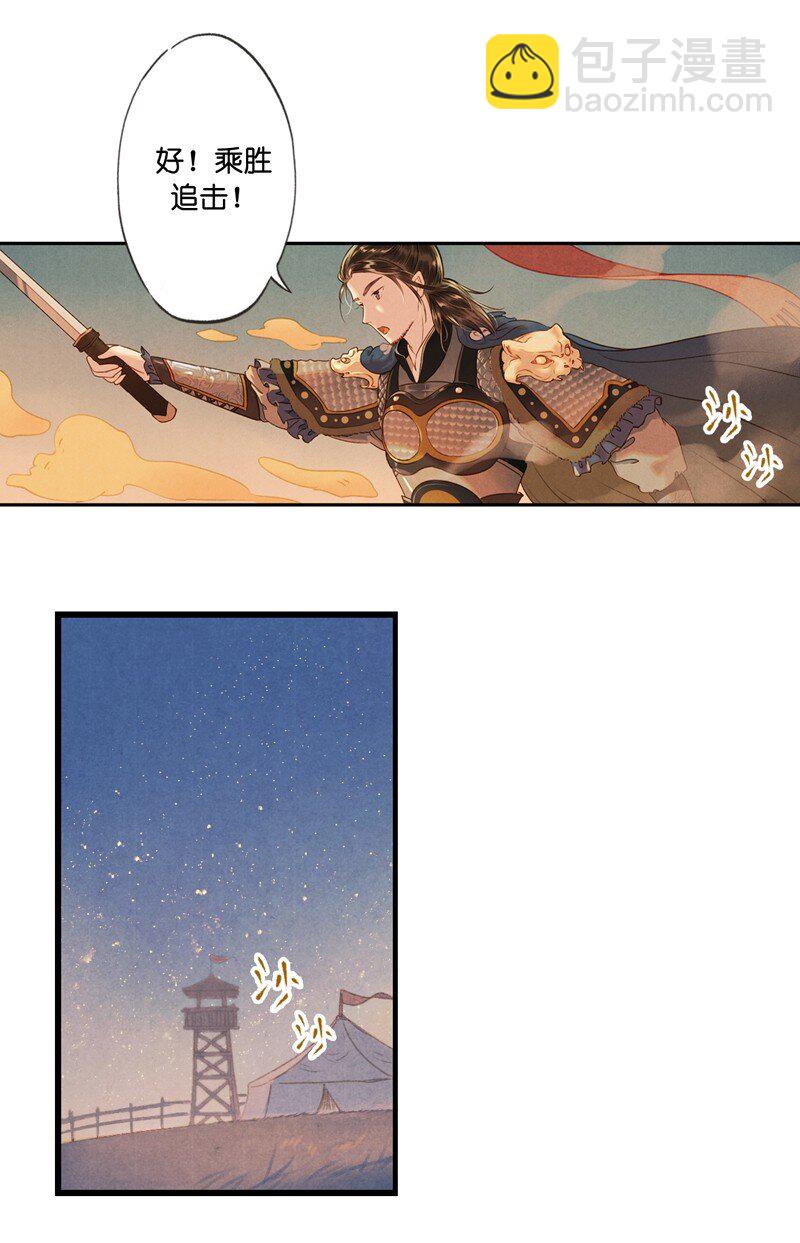 66 第十四话 夭夭（四）-第65话