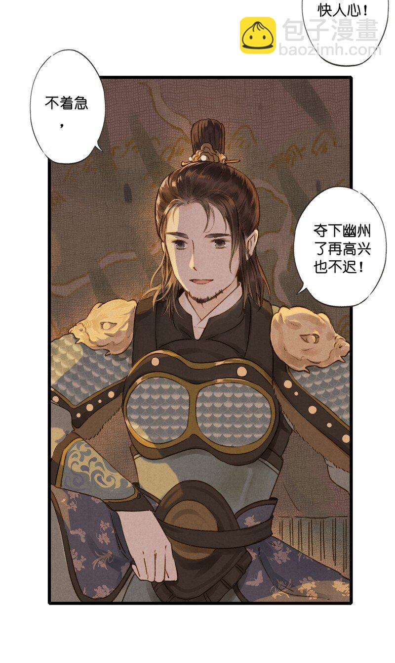 66 第十四话 夭夭（四）-第65话