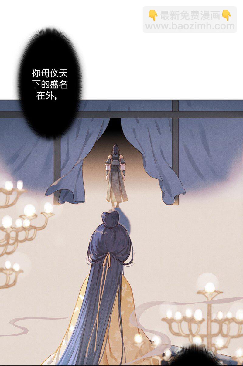 66 第十四话 夭夭（四）-第65话