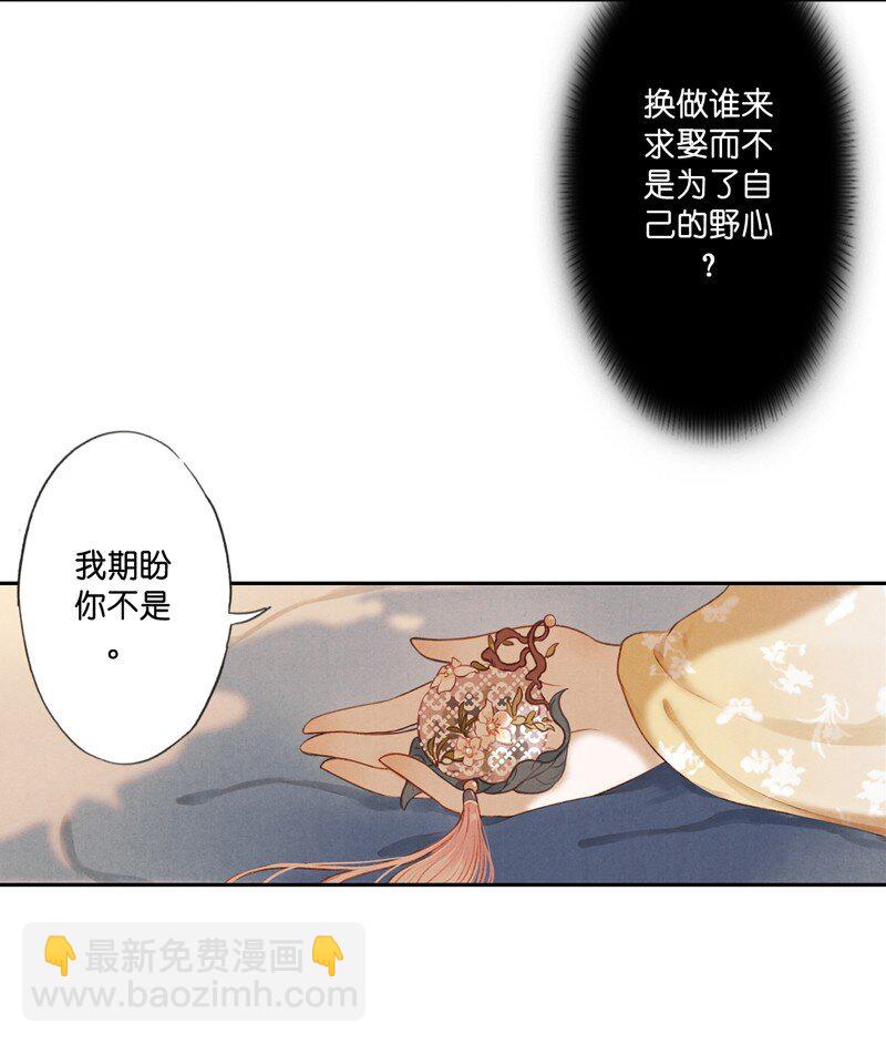 66 第十四话 夭夭（四）-第65话