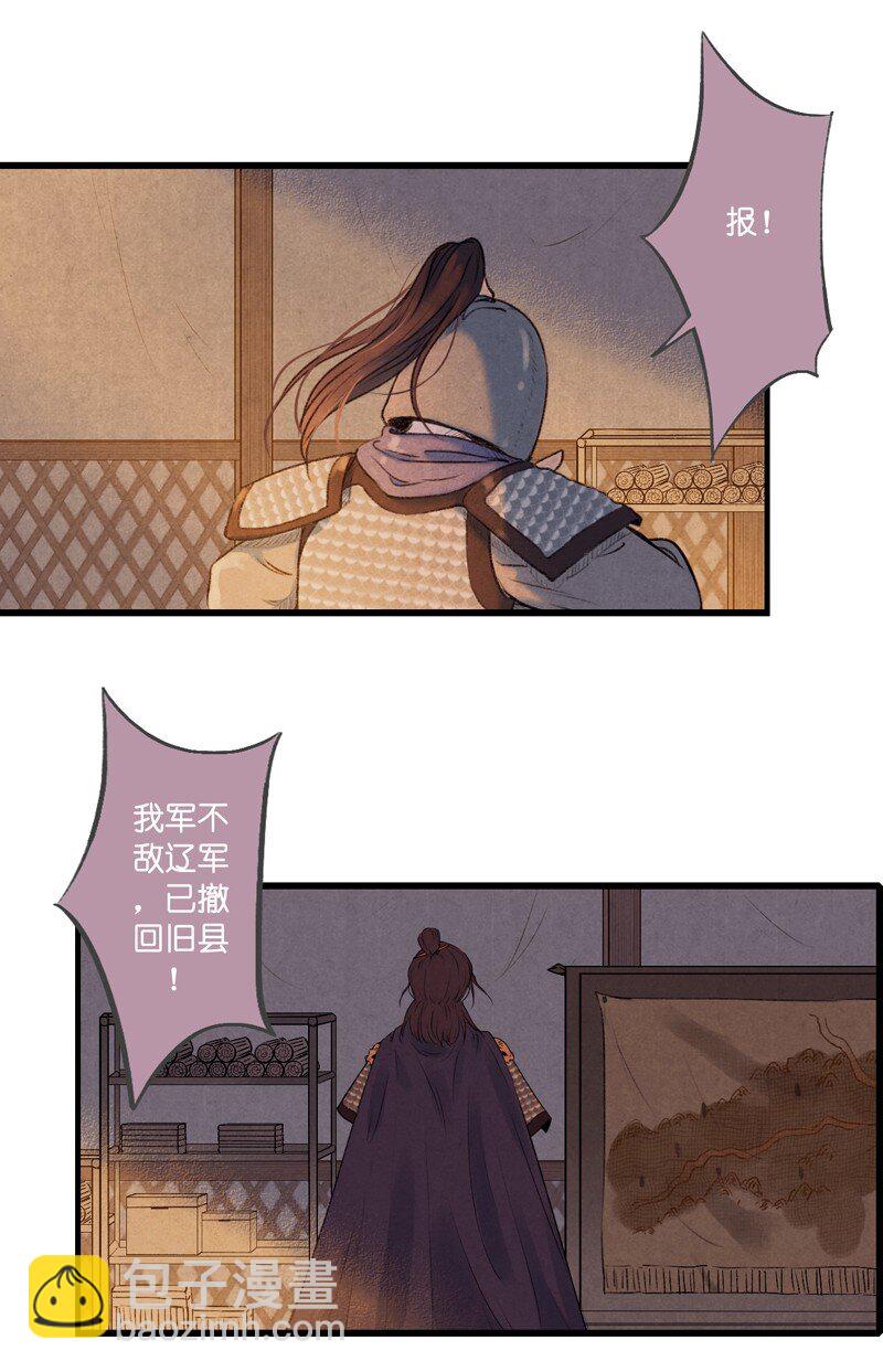 66 第十四话 夭夭（四）-第65话