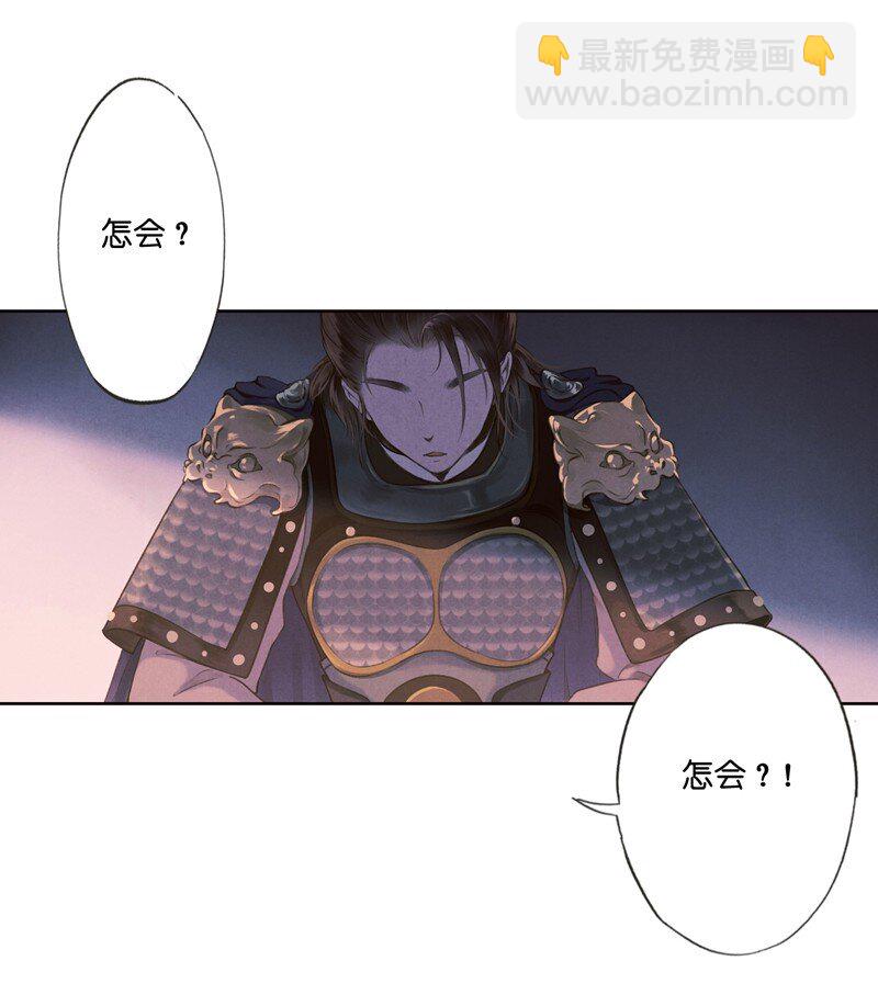 66 第十四话 夭夭（四）-第65话