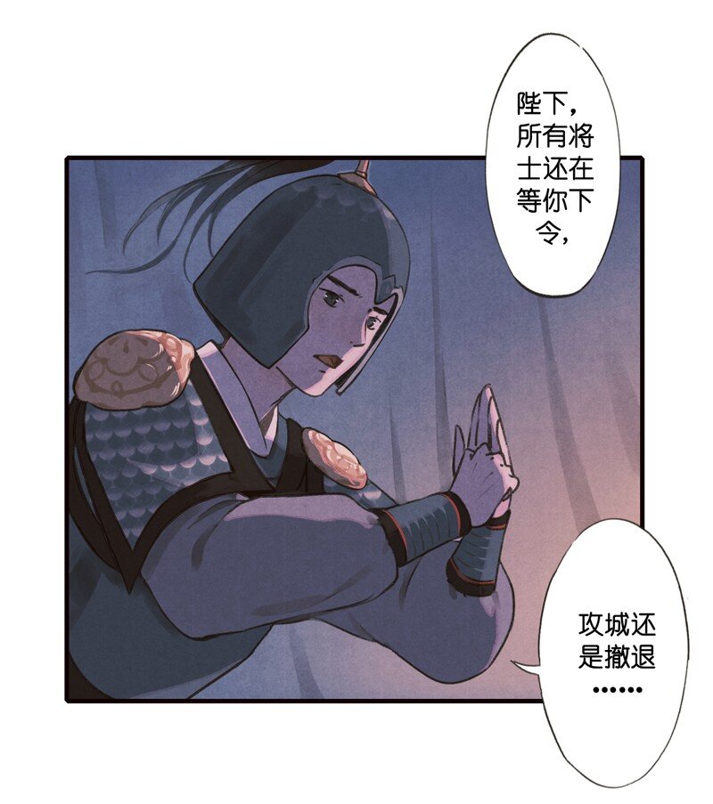 傘少女夢談 - 66 第十四話 夭夭（四） - 5