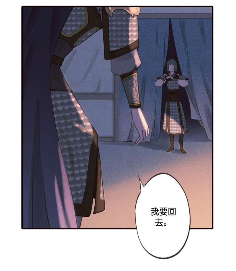 66 第十四话 夭夭（四）-第65话