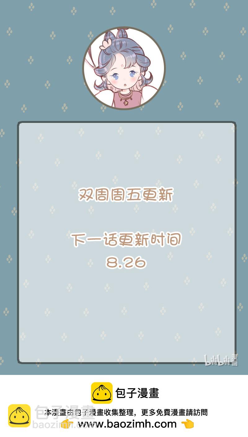 66 第十四话 夭夭（四）-第65话