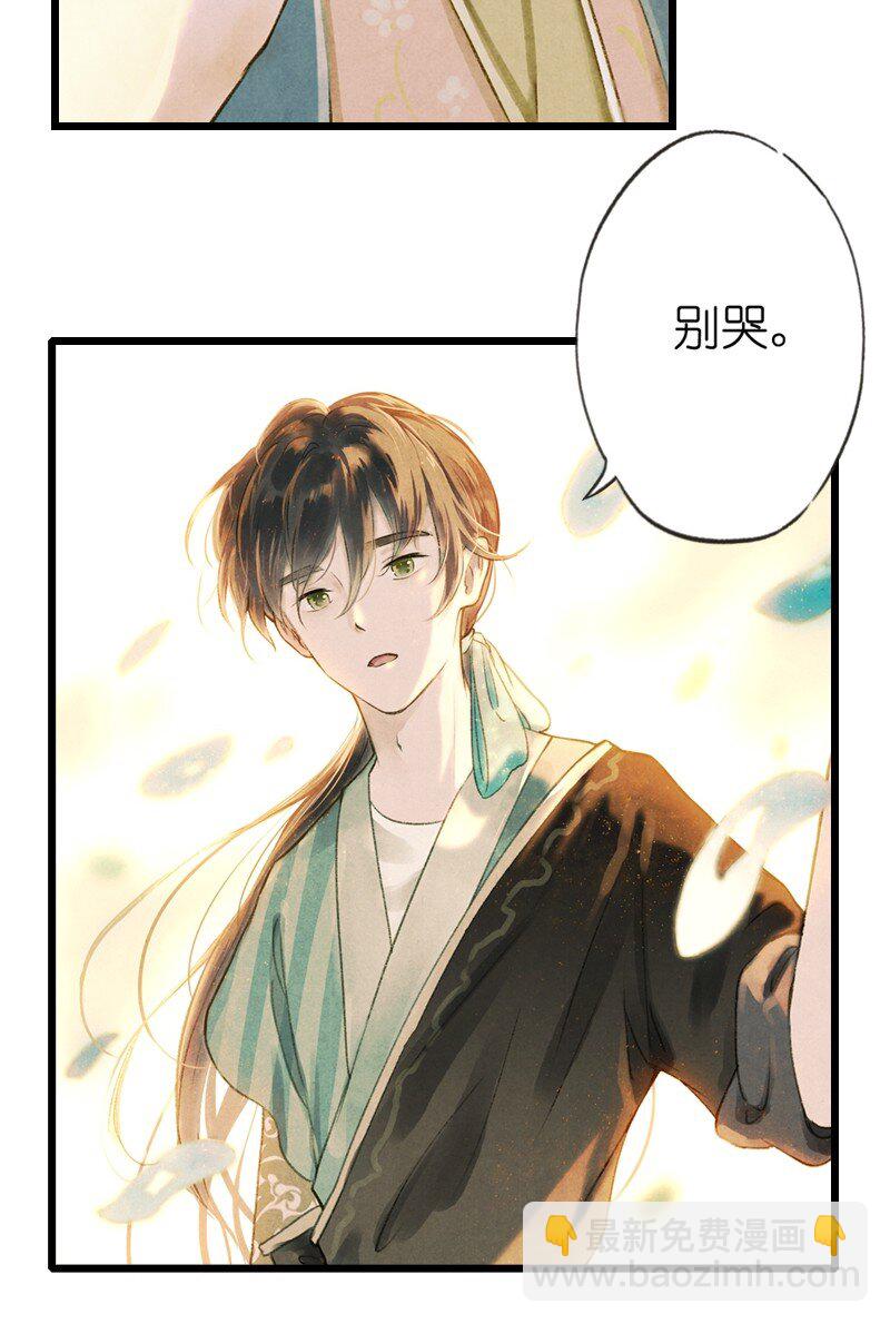 68 第十五话 楚涧（一）-第67话