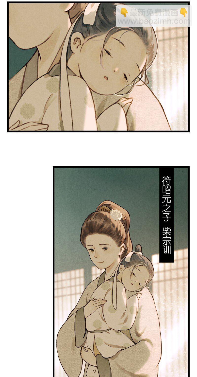 68 第十五话 楚涧（一）-第67话